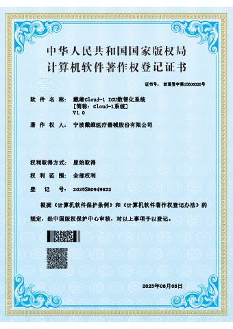 戴維醫療_戴維Cloud-1 ICU數智化系統