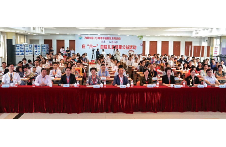 戴維醫療_“有愛·就有希望”首屆兒童健康公益活動